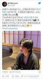 吉沢亮、湯上がり男前オフショット　※「吉沢亮」ツイッター