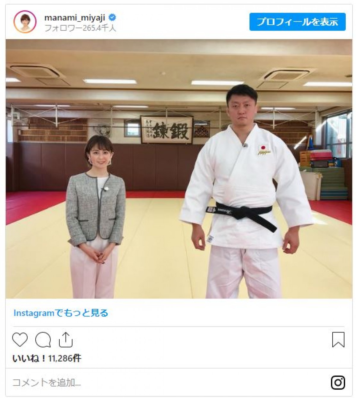 フジ宮司愛海アナ、身長差30cm超！ 五輪銀メダリストと2ショット　ファン「合成写真みたい」