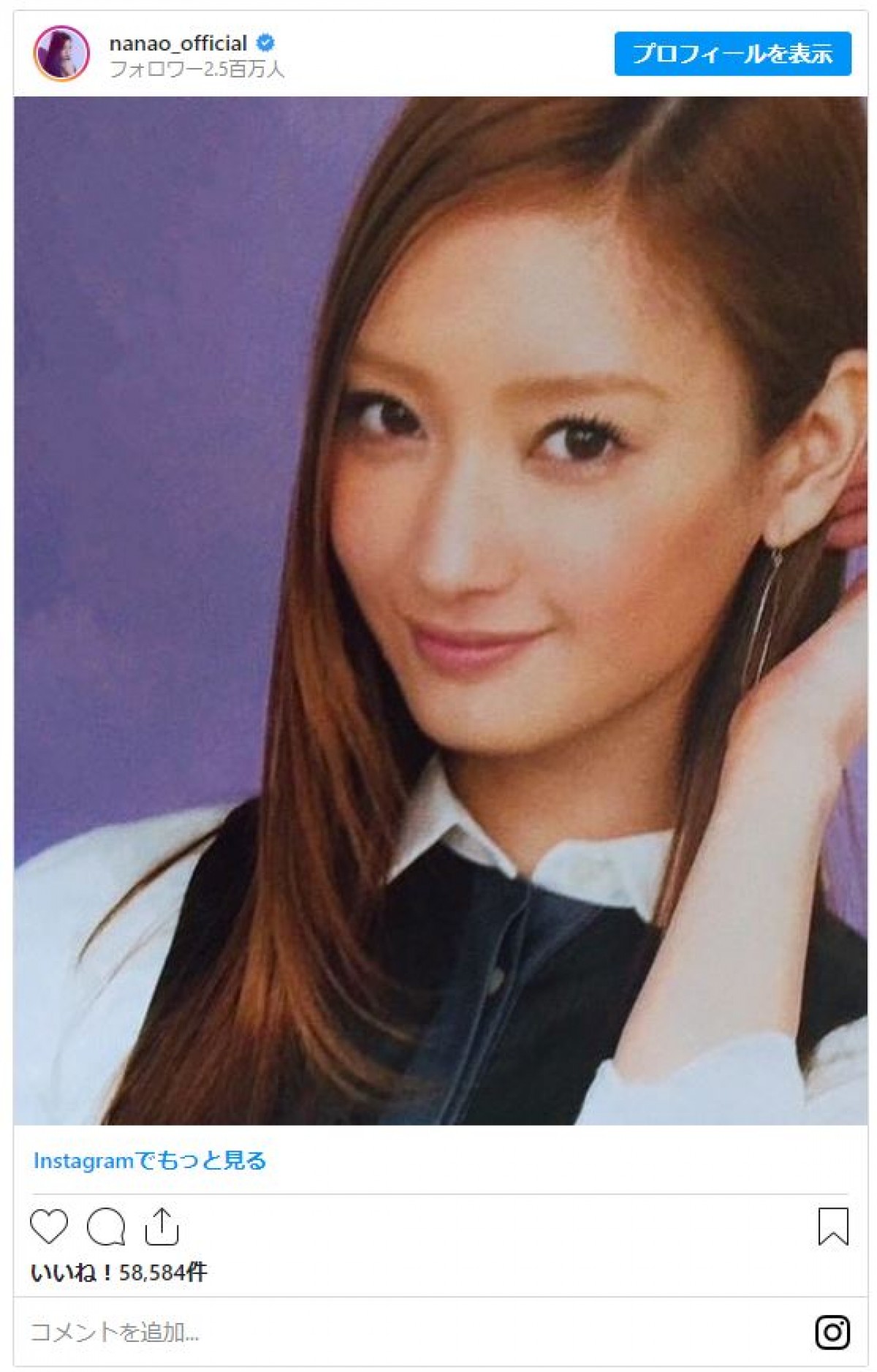 菜々緒 