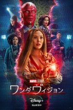 【写真】懐かしい！　『ワンダヴィジョン』でのアガサ・ハークネス