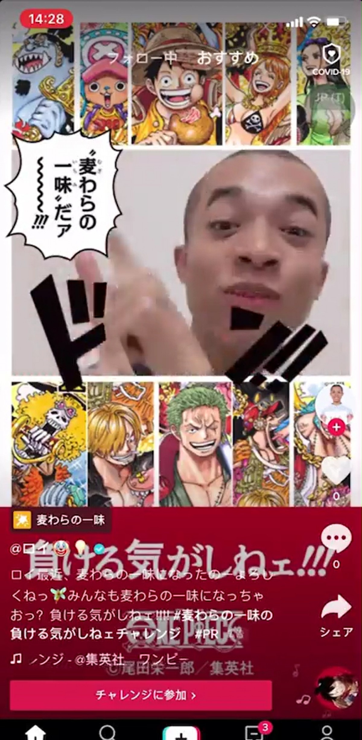 『ONE PIECE』98巻発売で全世界4億8000万部突破　57巻以降は初版300万部以上を更新中
