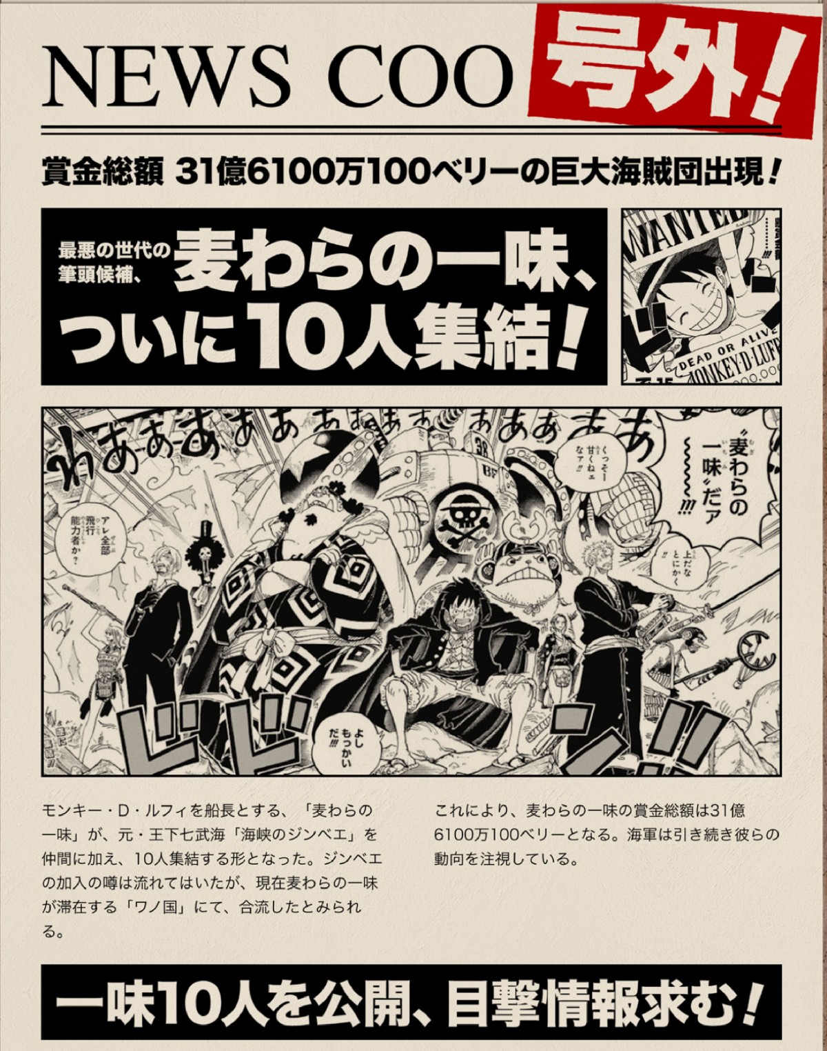 『ONE PIECE』98巻発売で全世界4億8000万部突破　57巻以降は初版300万部以上を更新中