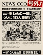 One Piece 98巻発売で全世界4億8000万部突破 57巻以降は初版300万部以上を更新中 21年2月4日 エンタメ ニュース クランクイン