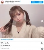 秋元真夏、ラジオ終わりに自宅でツインテール　※「秋元真夏」インスタグラム