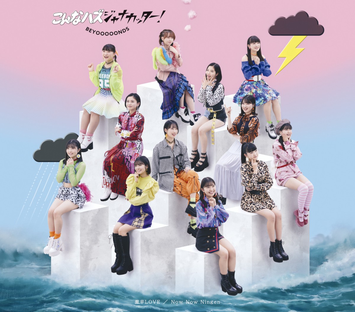 ハロプロ12人組・ BEYOOOOONDS、2ndシングルMV 3作同時公開