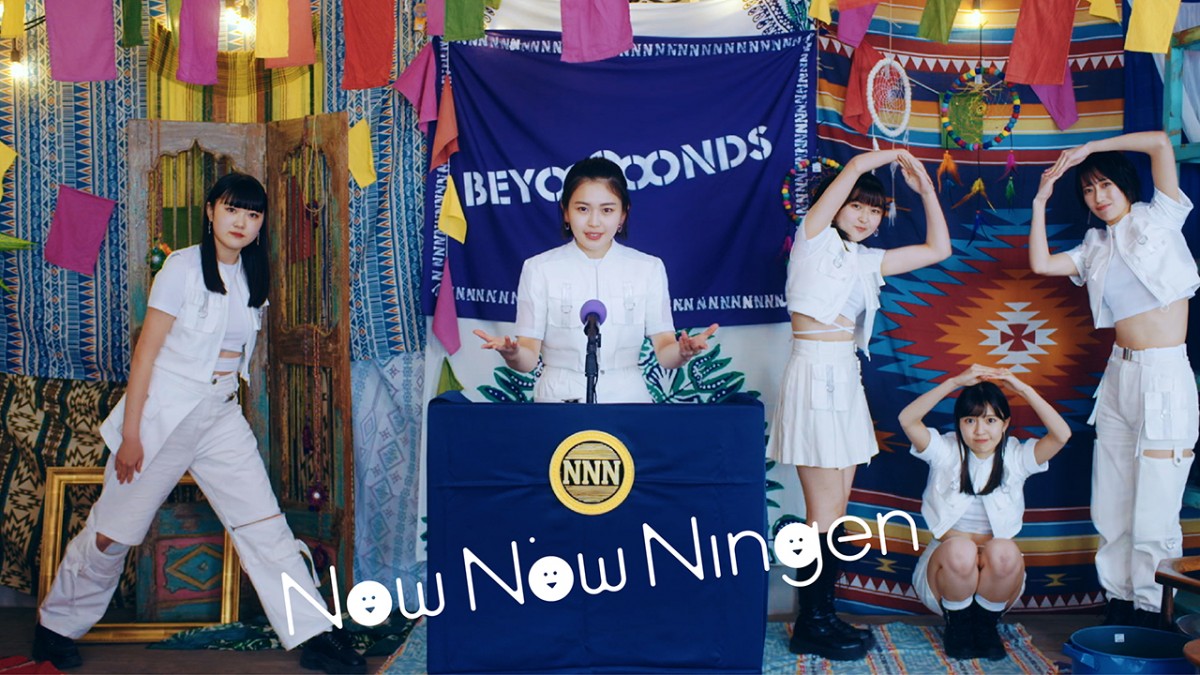 ハロプロ12人組・ BEYOOOOONDS、2ndシングルMV 3作同時公開