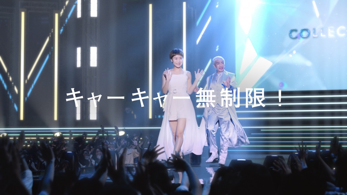 松本人志＆近藤春菜、CMで美しく変身！　仲良くランウェイに登場