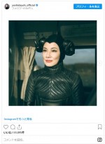 振り幅がすごい！ 吉田羊の演じる“悪役ラスボス”女帝デロリアン　※「吉田羊」インスタグラム