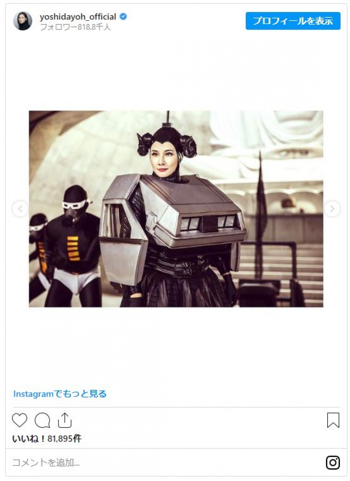 吉田羊「何で引き受けた？」インパクト大な“悪役ラスボス”姿に反響「おちゃめすぎる」