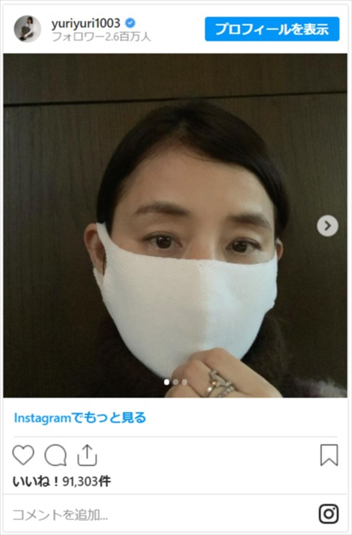 石田ゆり子「♪マスクは顔の一部です～」 美しすぎるマスク姿に反響
