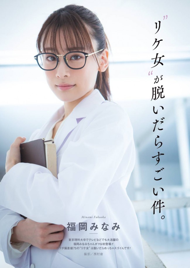 まねきケチャ 松下玲緒菜 宮内凛 バカンス気分 キュートな水着グラビア 21年2月5日 写真 6枚目 エンタメ ニュース クランクイン