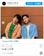 大倉忠義が撮影！　森田甘路＆松下洸平の2ショット　※『知ってるワイフ』公式インスタグラム