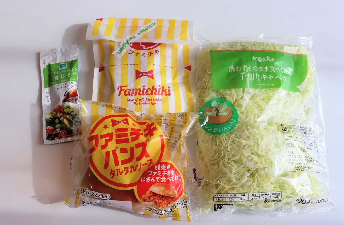 ファミチキバンズ　ファミチキバーガー