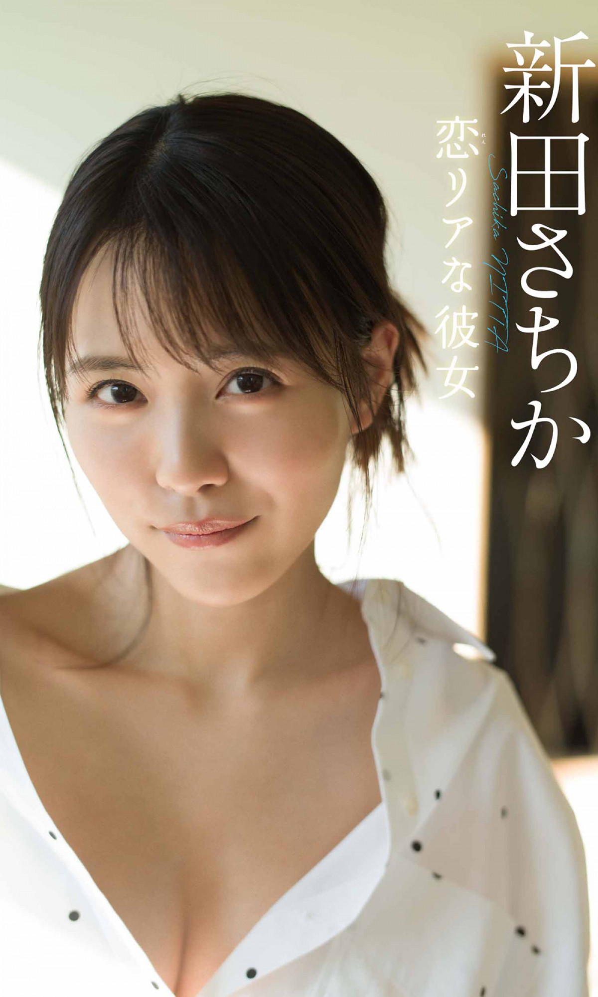 “インスタグラビアの女王”似鳥沙也加のセクシーショット
