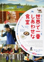 映画『世界で一番しあわせな食堂』ポスタービジュアル