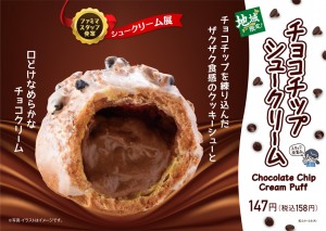 「ファミマ」北日本・東日本限定シュークリーム発売！　スタッフ発案シリーズ第2弾