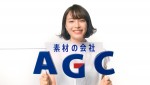 広瀬すず出演　AGC新TVCM『ＡではじまりＣでおわる素材の会社はＡＧＣ』篇より