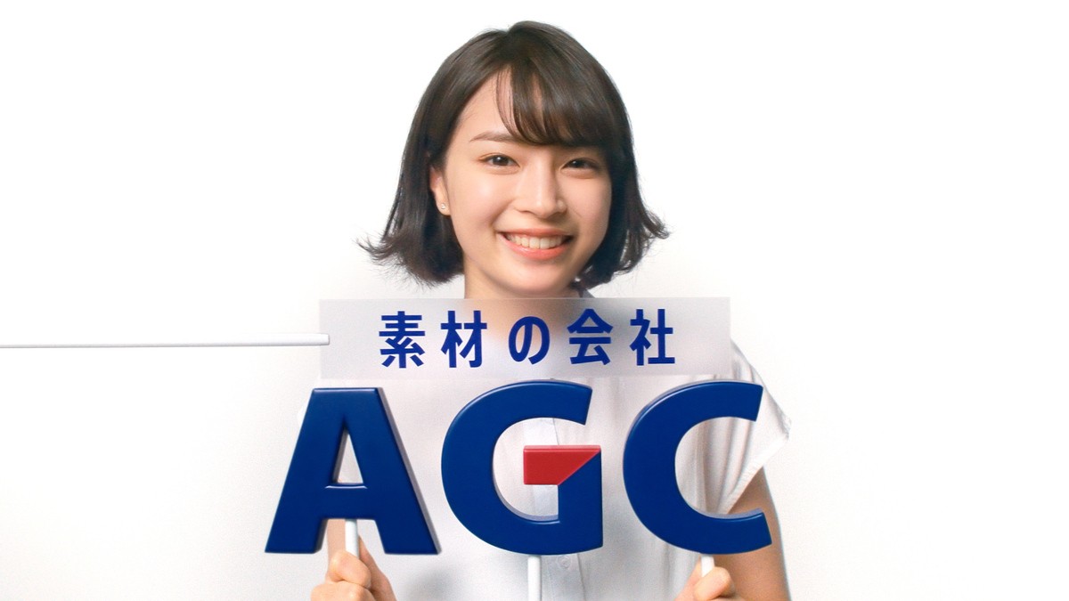 広瀬すず出演 AGC新TVCM『AではじまりCでおわる素材の会社はAGC』篇キービジュアル