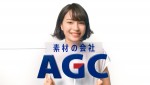 【動画】広瀬すず出演『ＡではじまりＣでおわる素材の会社はＡＧＣ』15秒CM