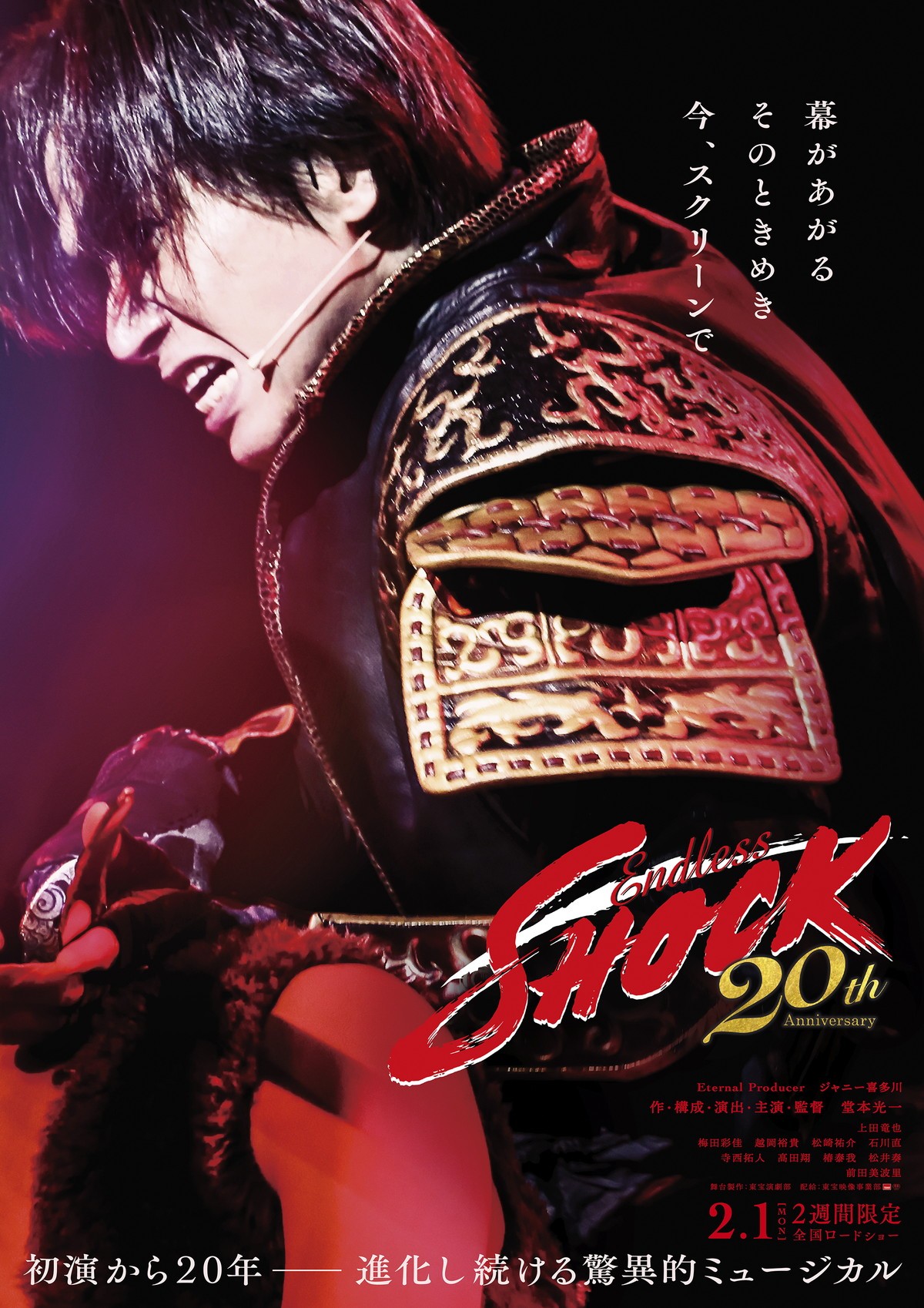 【映画ランキング】『花束みたいな恋をした』がV2！『鬼滅の刃』は興収370億円突破