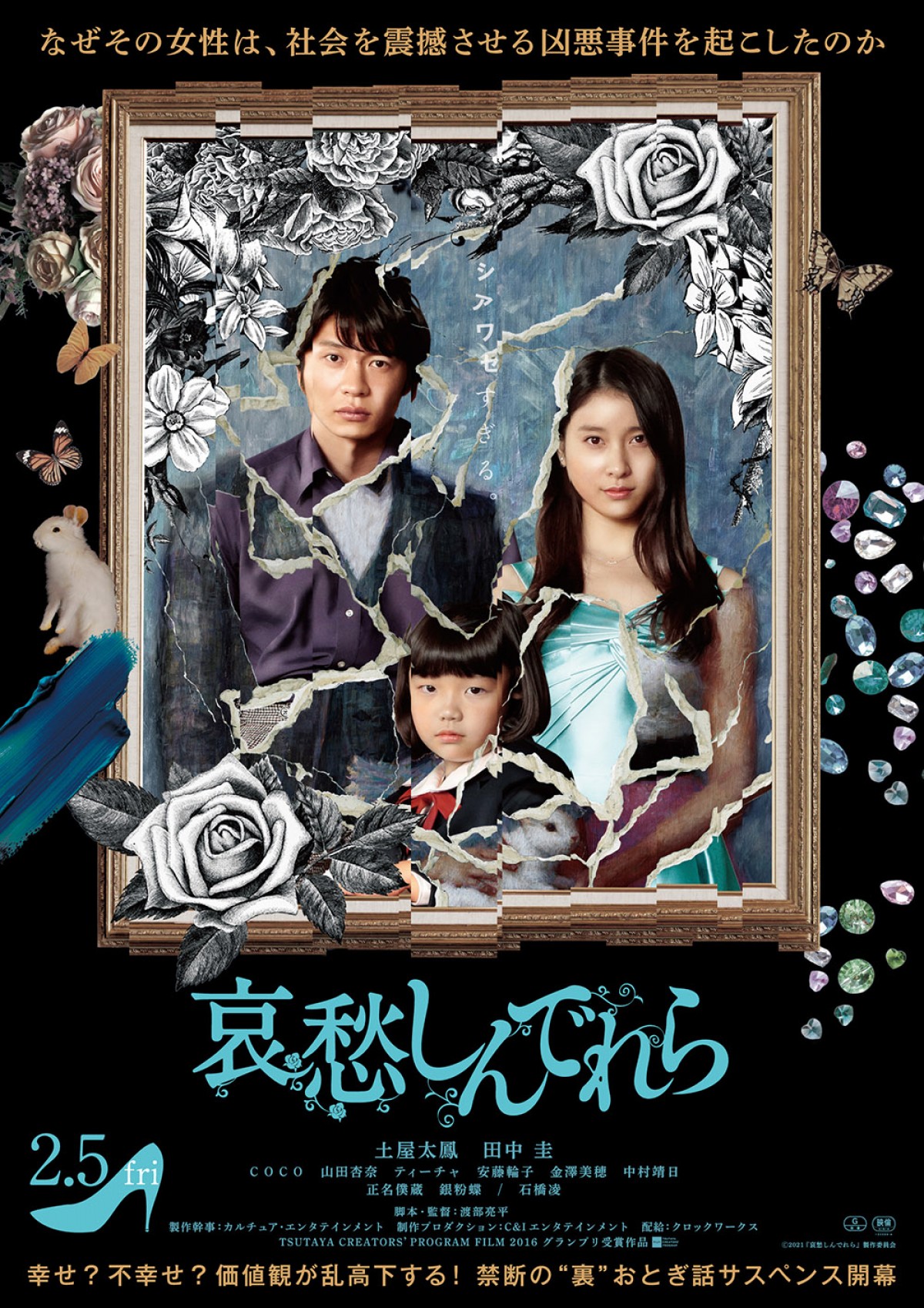 【映画ランキング】『花束みたいな恋をした』がV2！『鬼滅の刃』は興収370億円突破