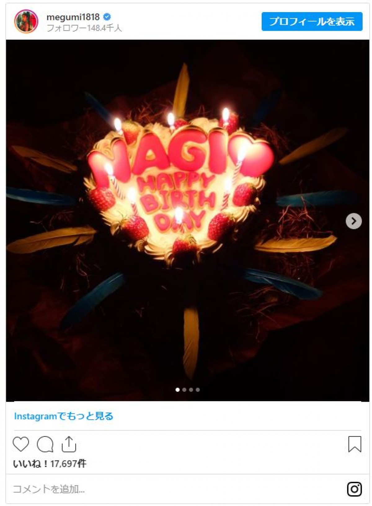 MEGUMI、俳優デビューの息子・凪12歳と2ショット 「素敵な写真」と反響