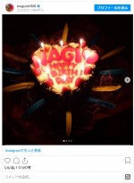 誕生日ケーキも公開！　※「MEGUMI」インスタグラム