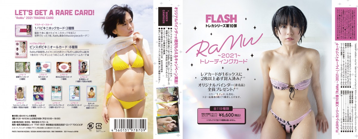 グラドルYouTuber・RaMu、148cmの小柄ボディ×迫力バストを披露
