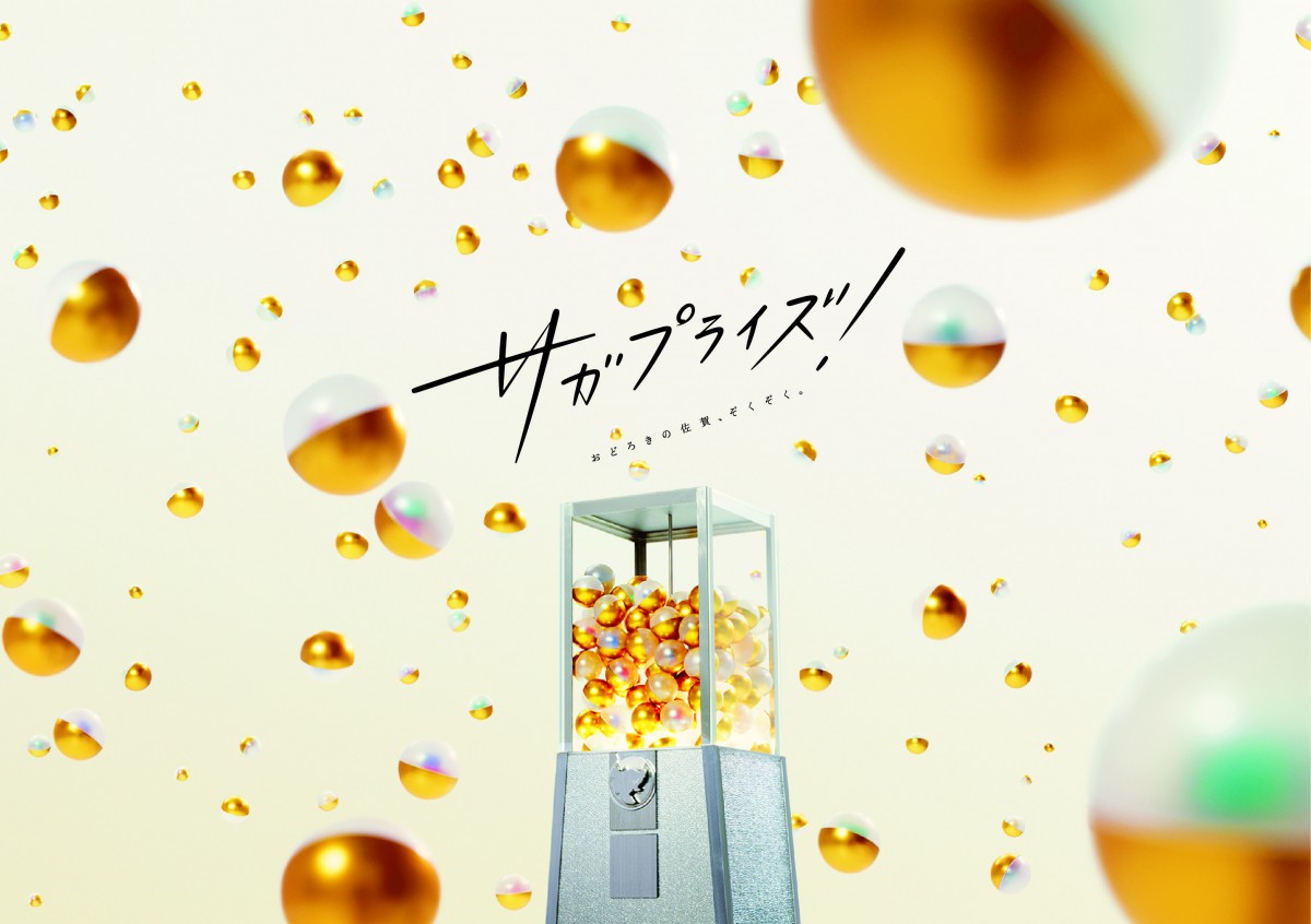 宮野真守、「深夜に見るのは危険」　2.15より『23時の佐賀飯アニメ』毎晩配信