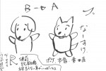 神木隆之介による漫画のキャラクター設定画