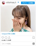 柏木由紀、あざといっぽく見える？笑顔ショット　※「柏木由紀」インスタグラム