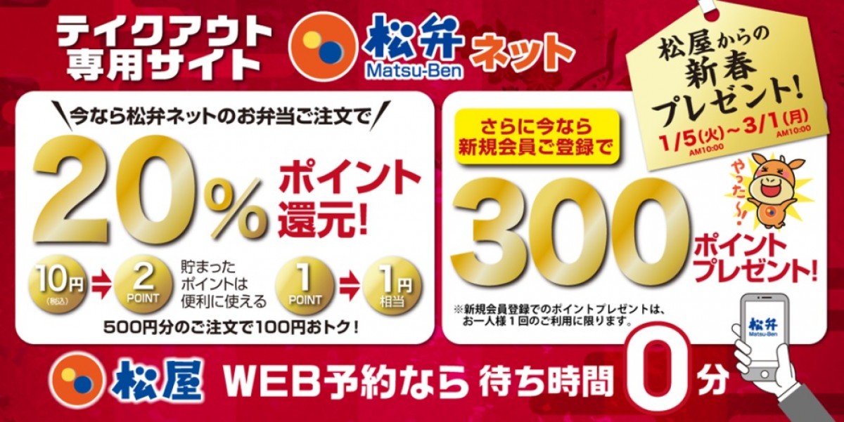 松屋「さよならお肉増量キャンペーン」開催