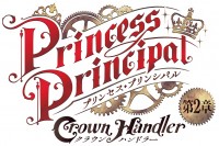 劇場版『プリンセス・プリンシパル Crown Handler』第2章ロゴビジュアル