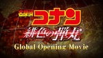 劇場版『名探偵コナン 緋色の弾丸』世界同時公開決定映像「Global Opening Movie」カット
