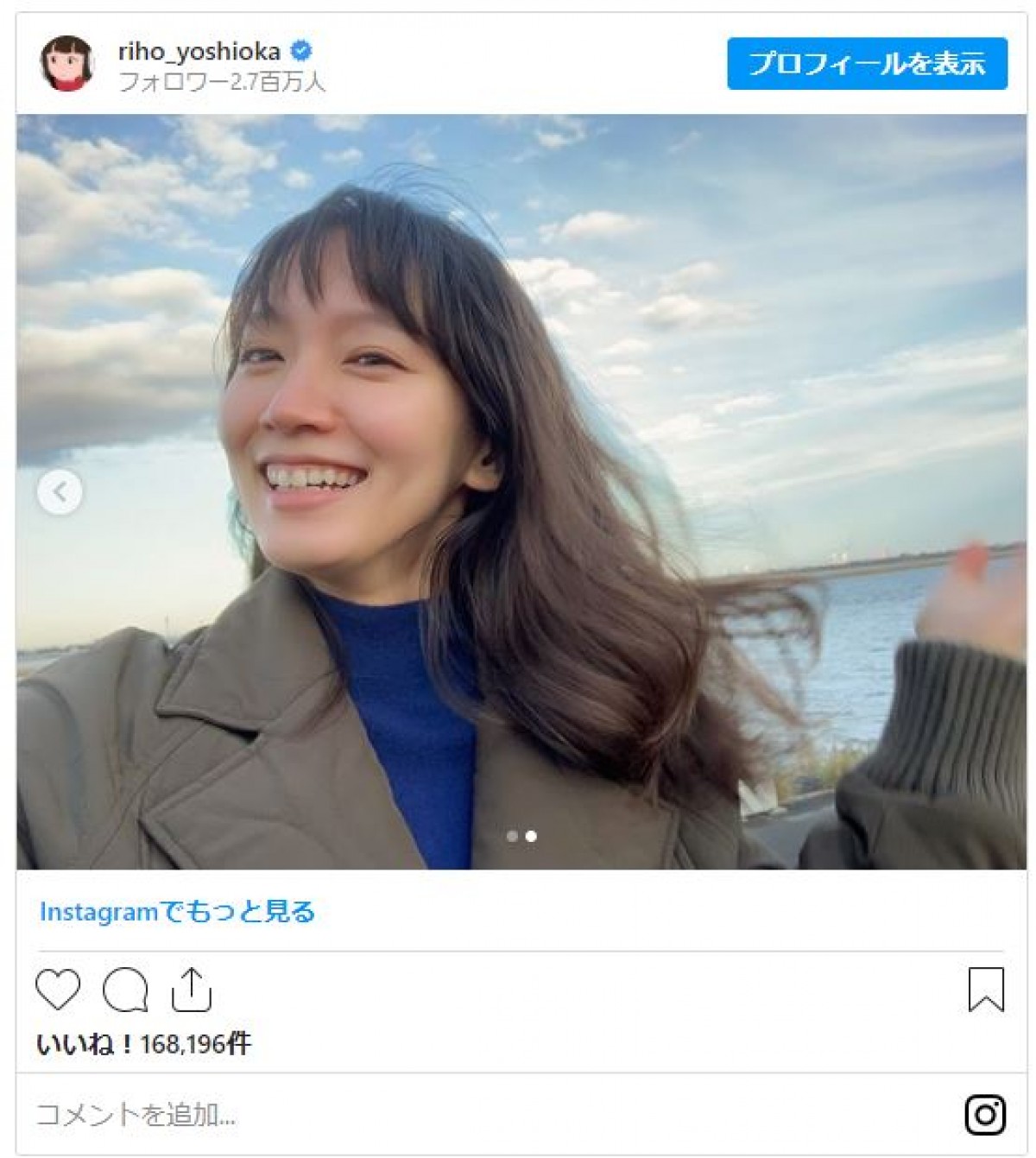 吉岡里帆、青空の下でスマイルショット　“鼻”に注目集まる「赤くなってる」「寒そう」