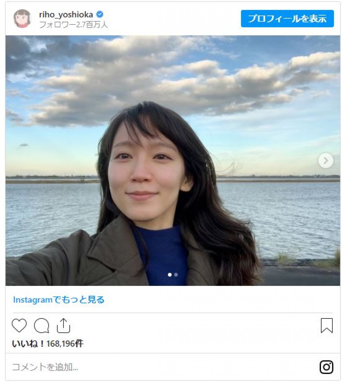 吉岡里帆、青空の下でスマイルショット　“鼻”に注目集まる「赤くなってる」「寒そう」