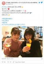 顔面偏差値高い！　浜辺美波＆福原遥のオフショット　※ドラマ『ウチの娘は、彼氏が出来ない!!』公式ツイッター