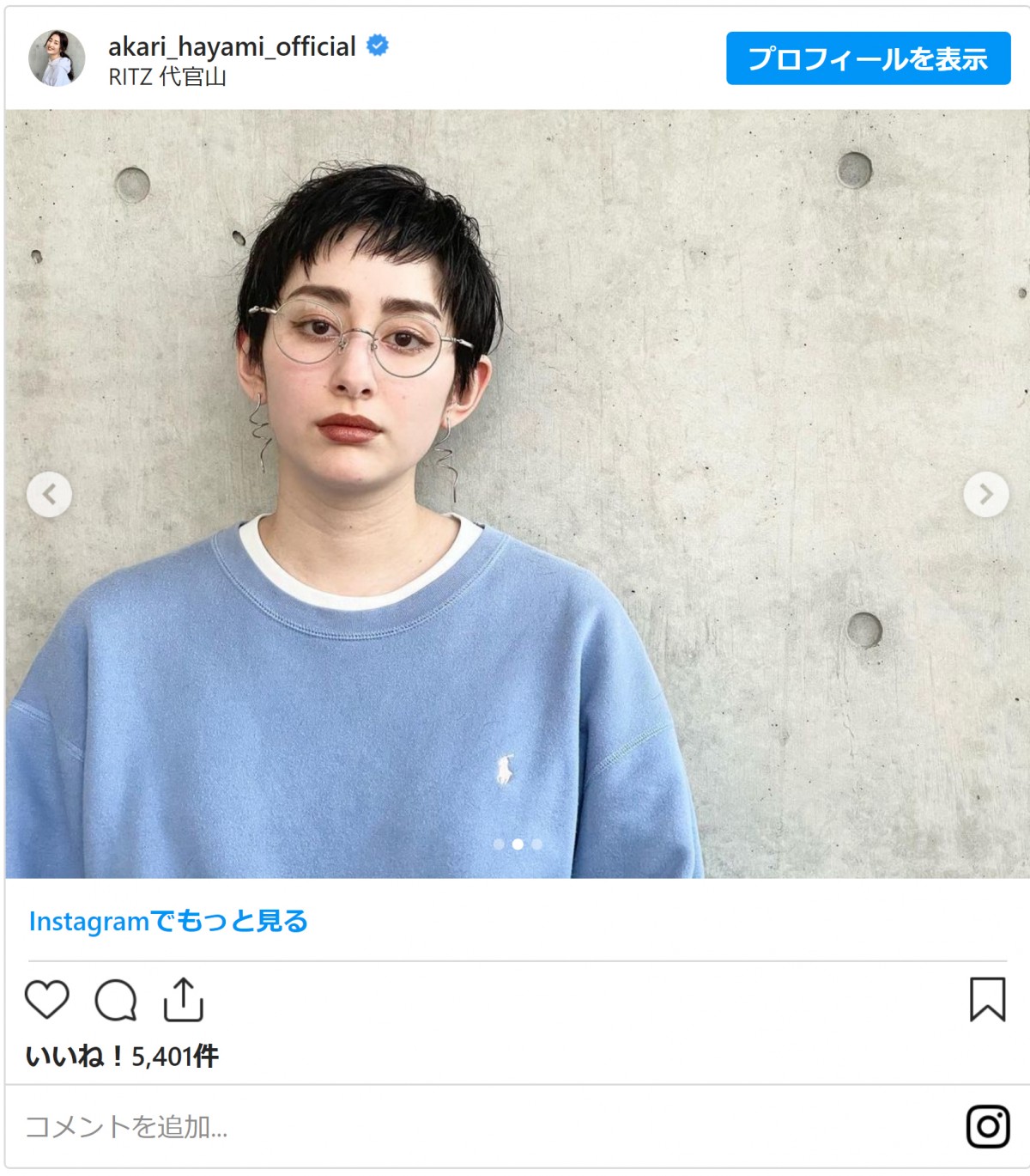 早見あかり、「育児には最適」ロングヘアをバッサリ！　ベリーショートに「カッコよすぎ」「クールママ」と反響