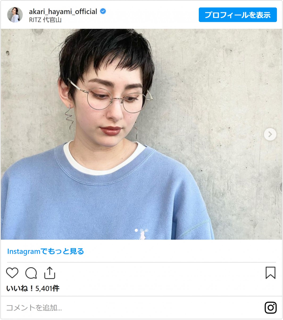 早見あかり、「育児には最適」ロングヘアをバッサリ！　ベリーショートに「カッコよすぎ」「クールママ」と反響