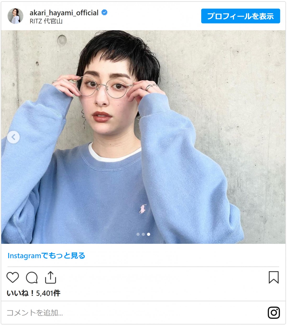 早見あかり、「育児には最適」ロングヘアをバッサリ！　ベリーショートに「カッコよすぎ」「クールママ」と反響