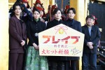 映画『ブレイブ –群青戦記-』大ヒット祈願イベントに出席した渡邊圭祐、山崎紘菜、新田真剣佑、鈴木伸之、本広克行監督