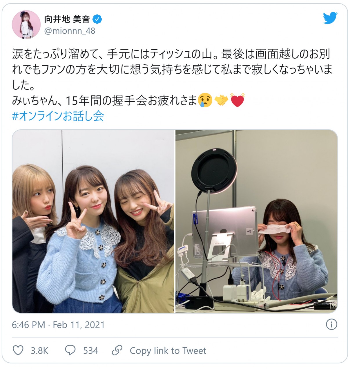 峯岸みなみ、最後の“握手会”ならぬ“お話し会”で涙　「結ばれた絆はずっと宝物」