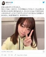 6日のお話し会でも涙を見せた峯岸みなみ　※「峯岸みなみ」公式ツイッター