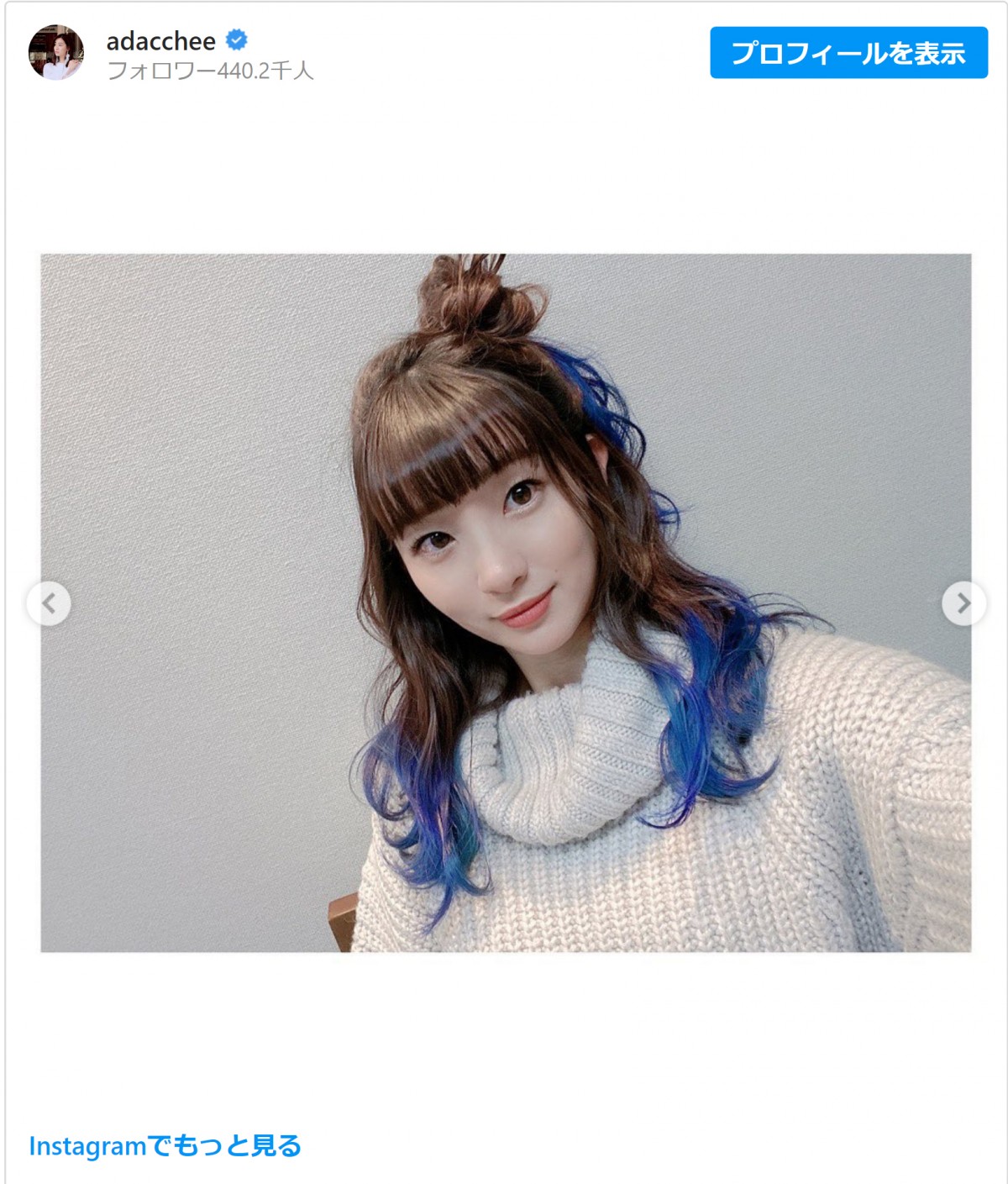 足立梨花、青いヘアカラーでイメチェン　「めちゃくちゃ可愛い」と反響