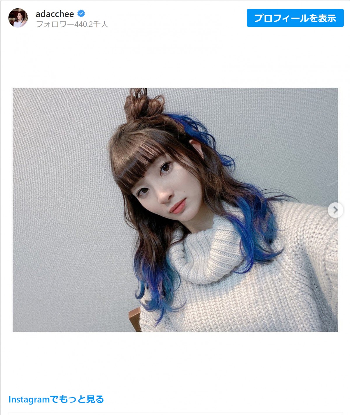 足立梨花、青いヘアカラーでイメチェン　「めちゃくちゃ可愛い」と反響
