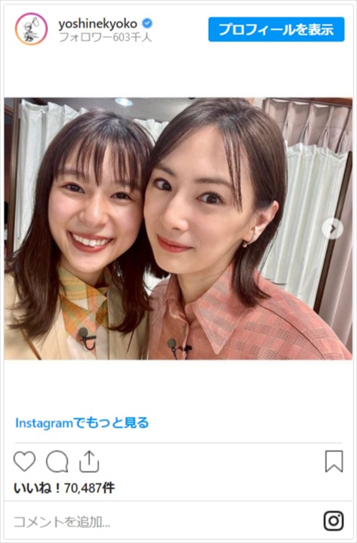 北川景子＆芳根京子、まぶしすぎる美女密着2ショットに反響