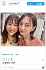 北川景子＆芳根京子、美しすぎる2ショット　※「芳根京子」インスタグラム