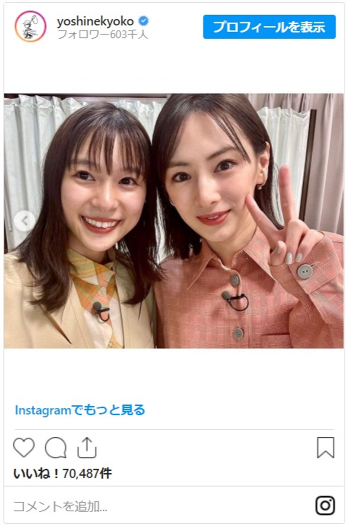 北川景子＆芳根京子、まぶしすぎる美女密着2ショットに反響