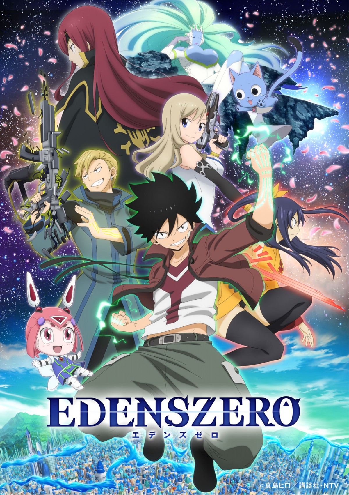 『EDENS ZERO』追加キャストに井澤詩織＆手塚ヒロミチ＆青木志貴　第1弾KV公開