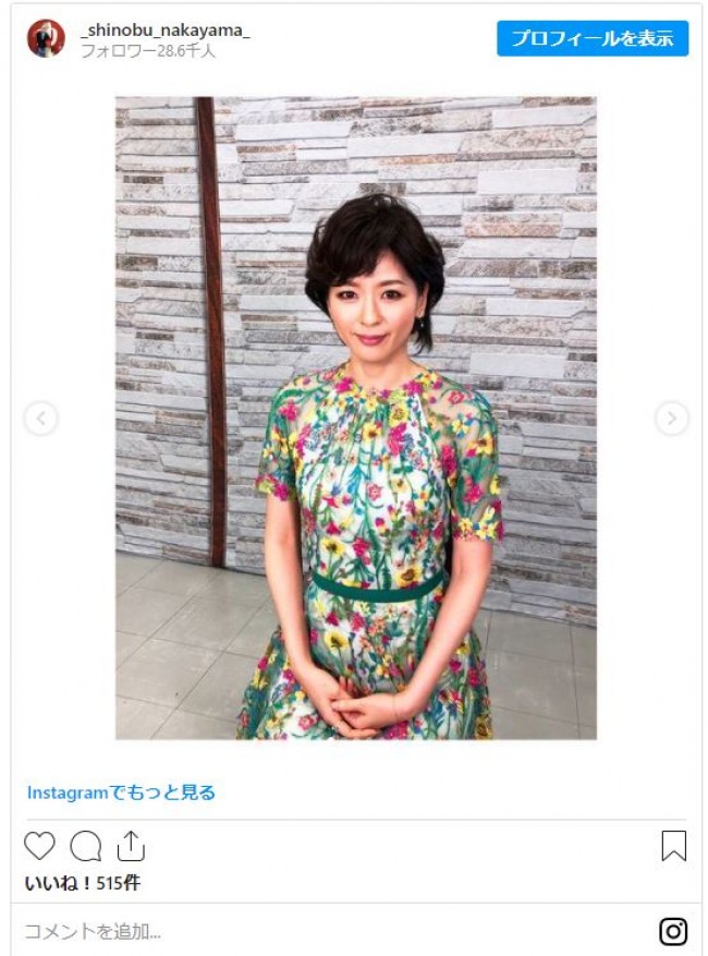 中山忍48歳 制服姿で17歳当時を 完全再現 可愛い 昔と変わらない の声 21年2月12日 写真 エンタメ ニュース クランクイン